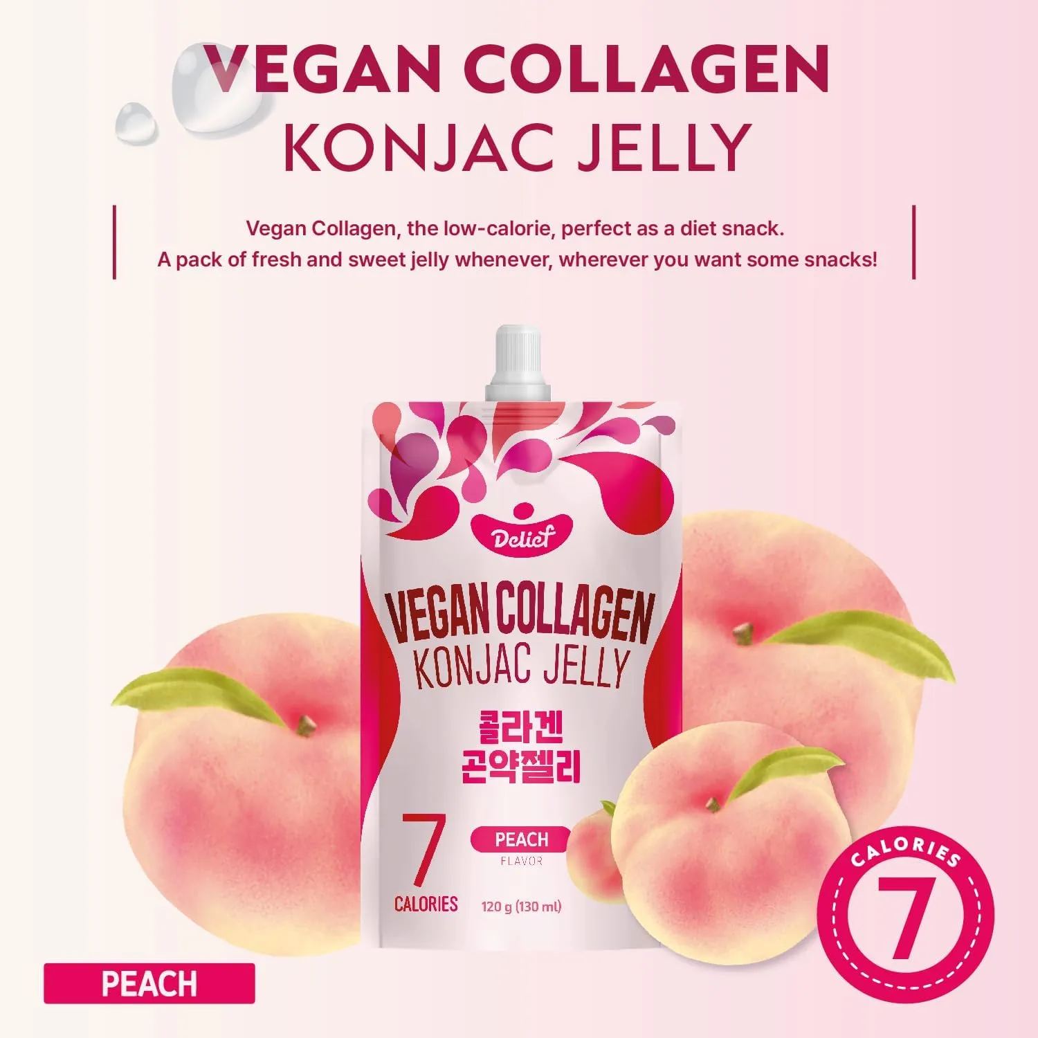 Vegan Collagen Konjac Jelly (Peach Flavor) 120g x 10 Packs – Low-Calorie Fruit Gel Snack, Gluten-Free, Plant-Based, 7 kcal per Pouch